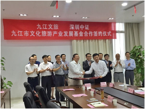 市文旅集团与丽江中证正式签署关于 &ldquo;遵义市超凡国际官网产业基金&rdquo;的合作意向书