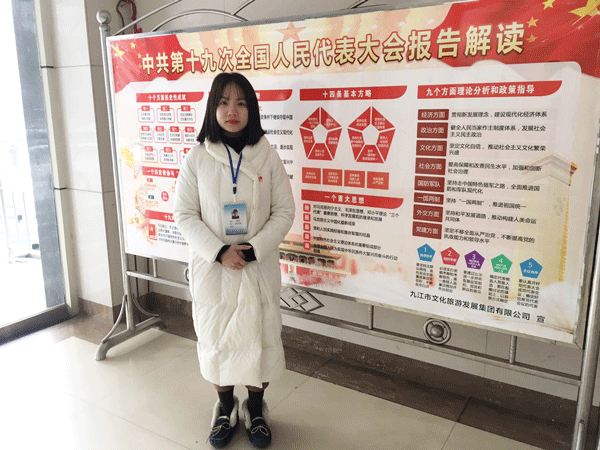 2018年最美文旅人-优良员工
