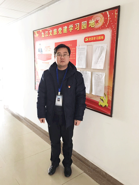 2018年最美文旅人-优良员工