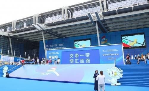 文旅集团参与第十四届中国文博会