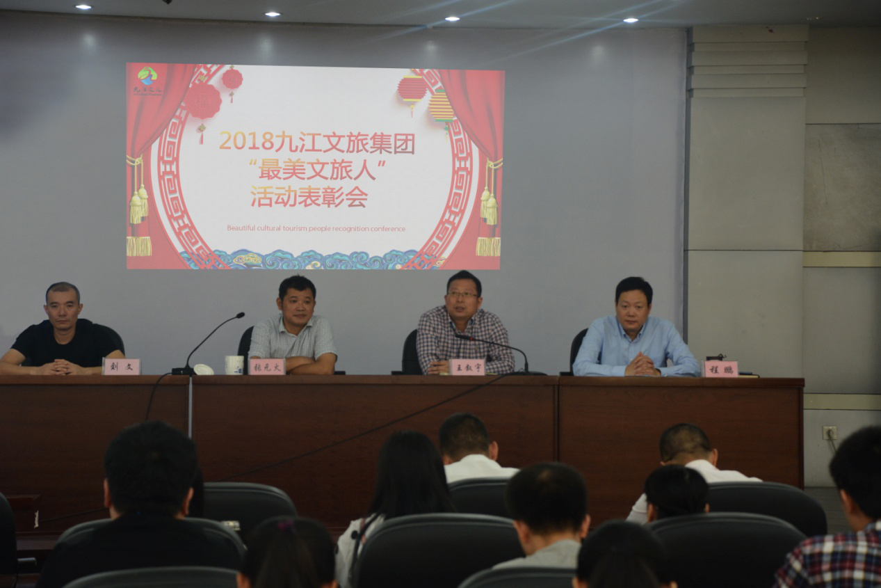 2018年文旅集团两周年庆&mdash;&mdash;最美文旅人评比活动