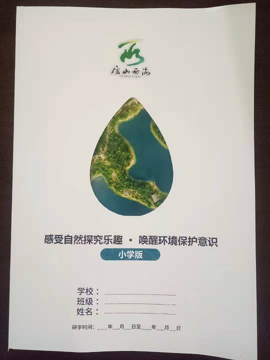 研学观光课程系统索求报道