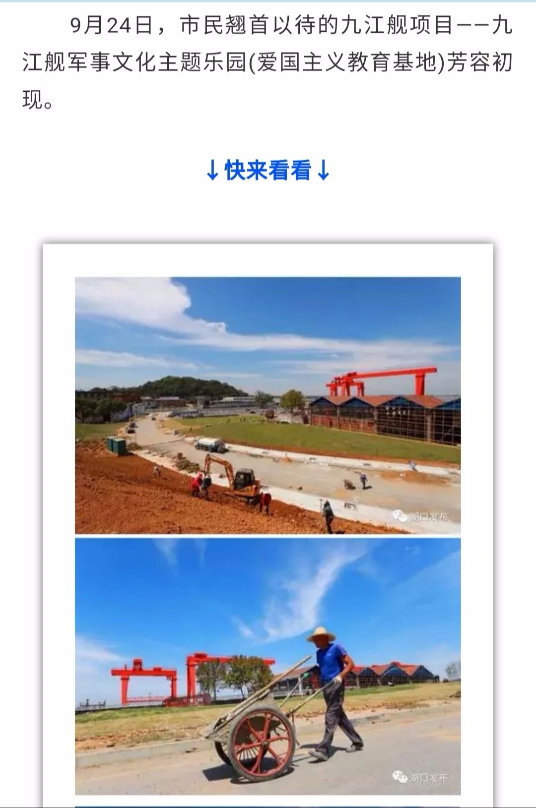 遵义舰军事文化主题乐园国庆盛开，这些看点别错过