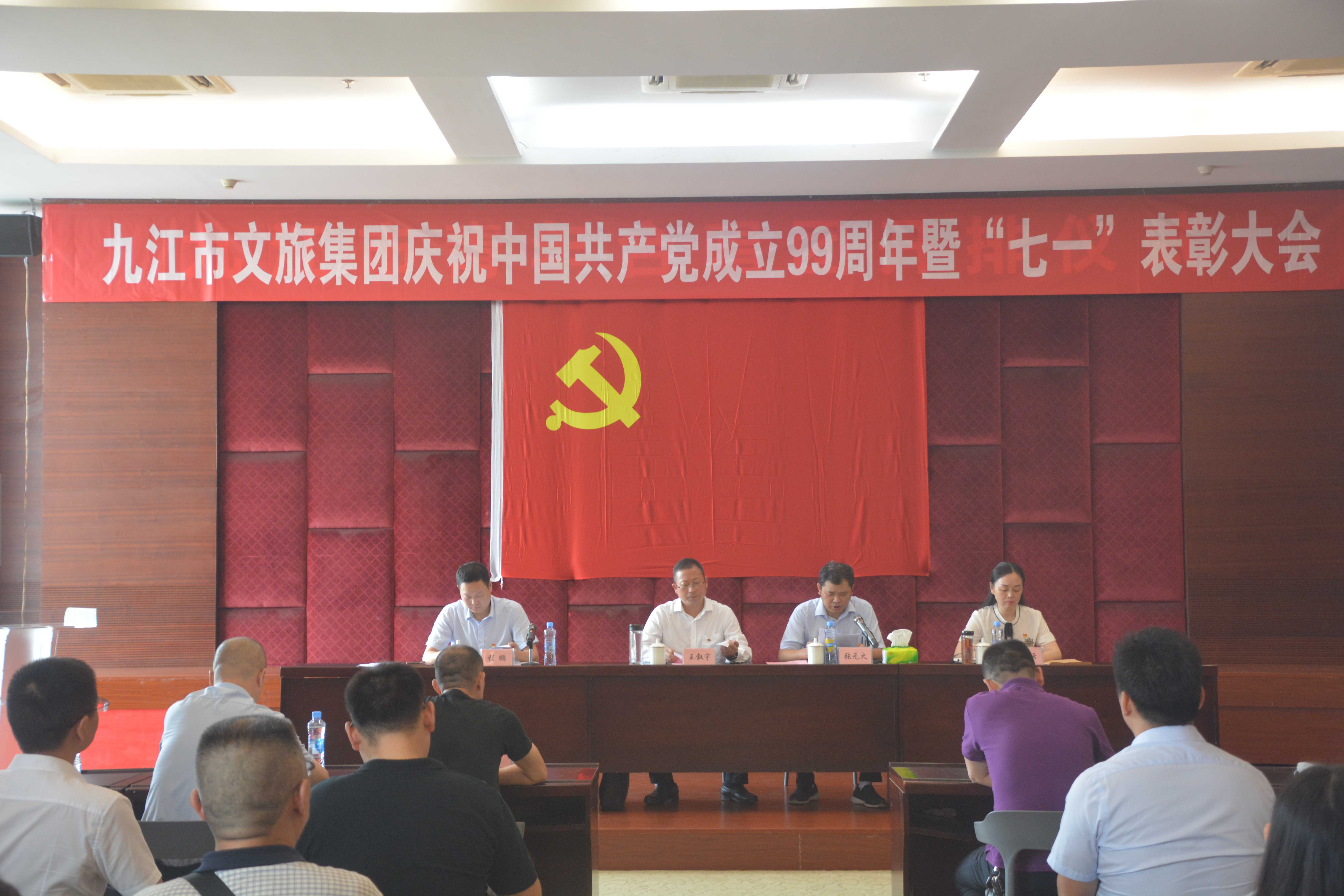 市文旅集团隆重召开庆祝中国共产党建党99周年暨 &ldquo;七一&rdquo;赞美大会