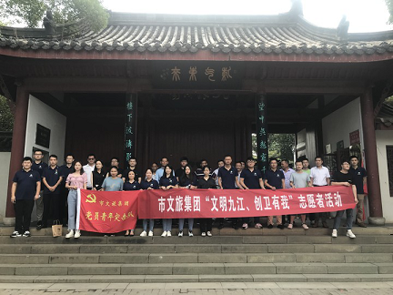 市文旅集团发展&ldquo;文化遵义、创卫有我&rdquo;  自愿者活动