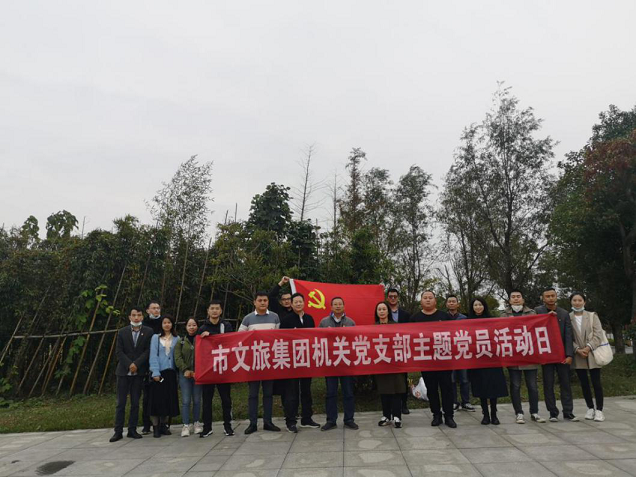 小道忆初心 大道践使命&mdash;&mdash;机关党支部  十月份主题党日活动