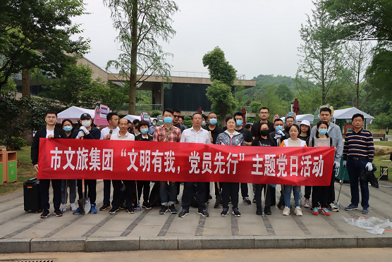 市文旅集团发展&ldquo;文化有我 党员先行&rdquo;  主题党日活动