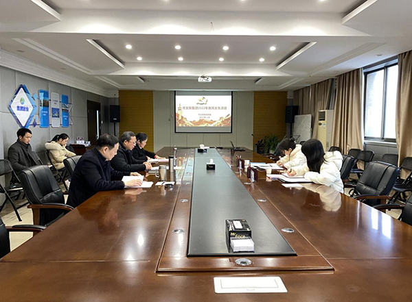 市文旅集团党委召开2022年度民主生涯会