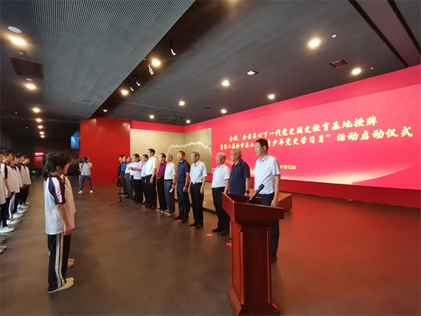 全国、、、全省关切下一代党史国史教育基地授牌暨第二届全市&ldquo;青少年党史学习月&rdquo;活动启动典礼在遵义九八抗洪展陈馆进行
