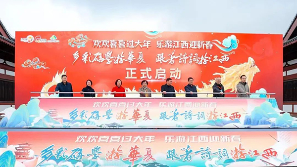 多彩研学游中原&middot;随着诗词游江西 | 江西分会场在琵琶亭隆重召开