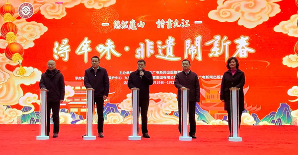 遵义非遗年货市集 | 赏非遗之美 探市集之趣