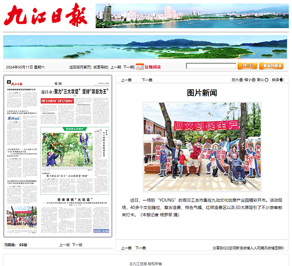 媒体聚焦 | 九动梦工厂：：《遵义日报》点赞假日工友市集，，掀起游览爱好者分享热潮